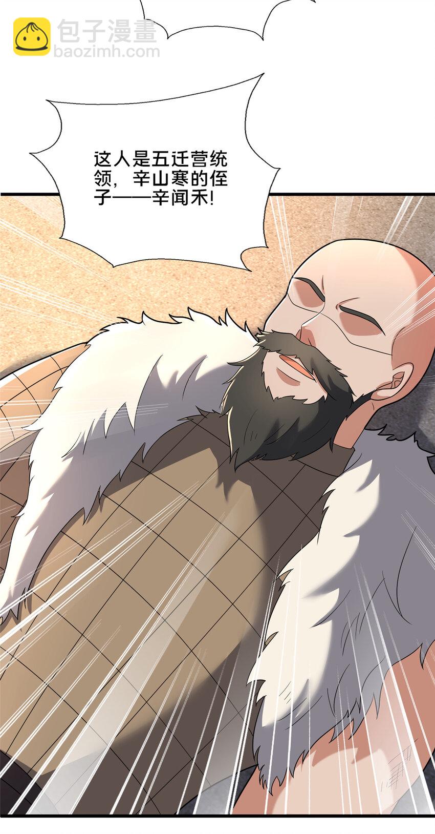 84 老六！老六！(1/2)-第85话