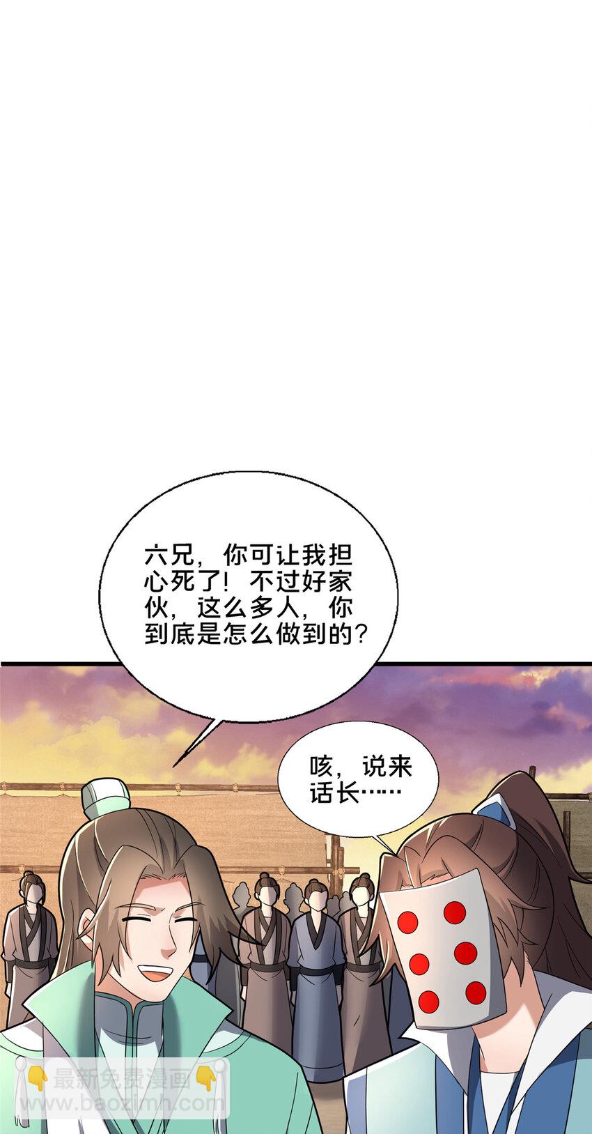 84 老六！老六！(1/2)-第85话