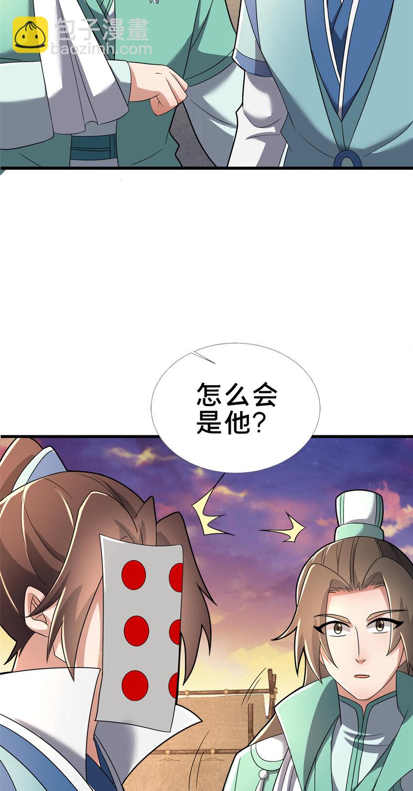 84 老六！老六！(1/2)-第85话