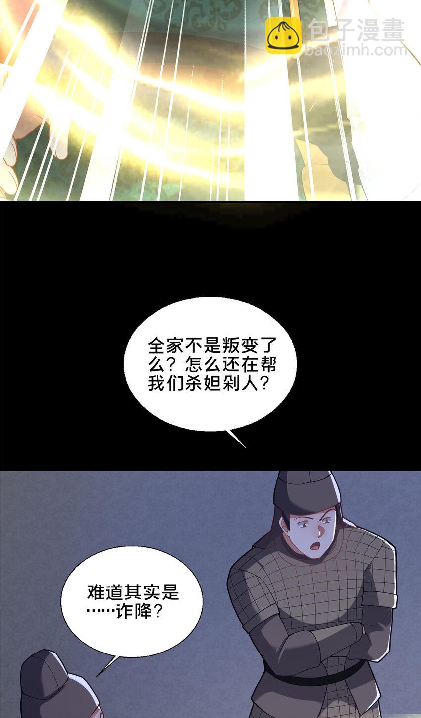 84 老六！老六！(1/2)-第85话