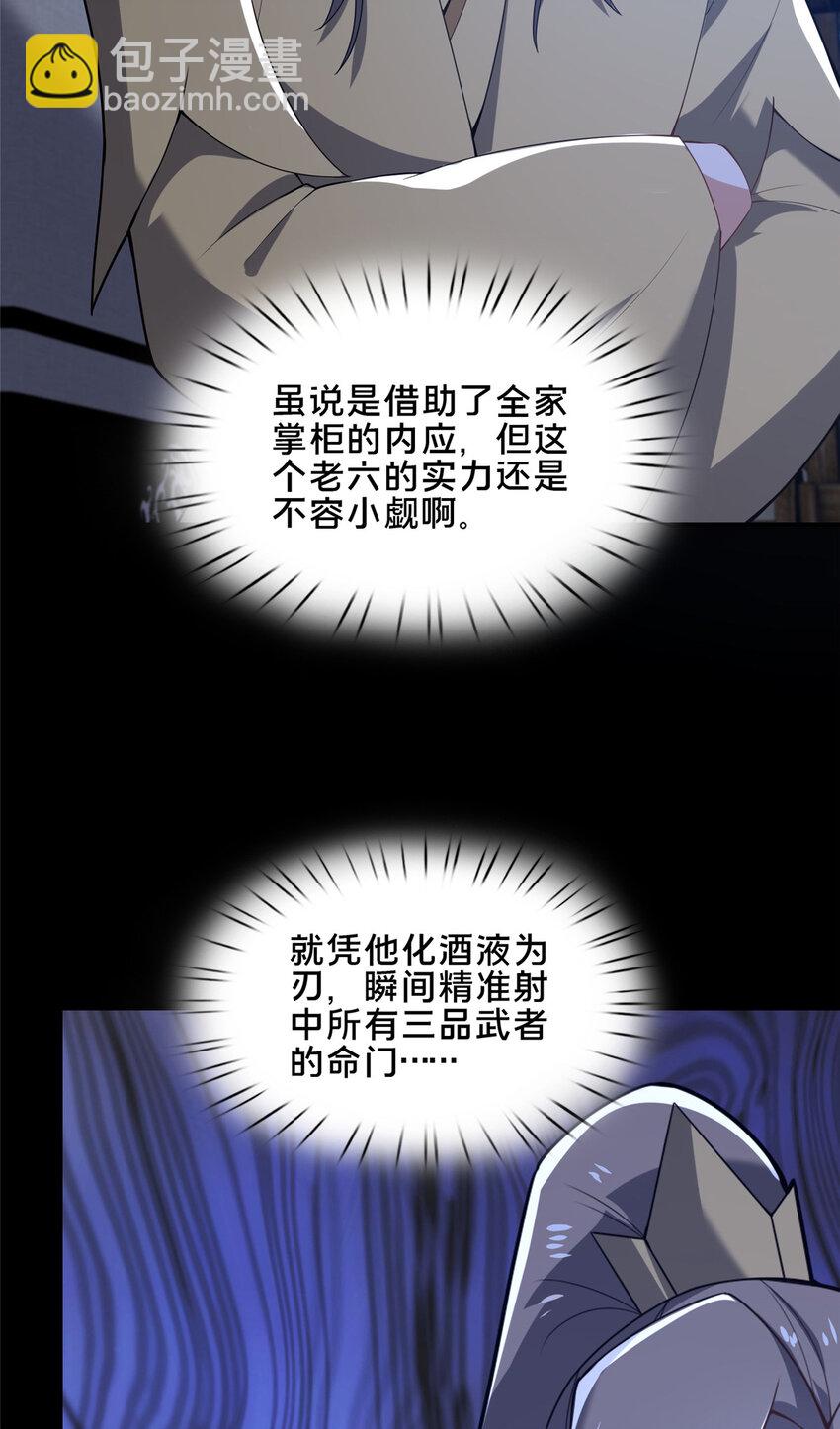 84 老六！老六！(1/2)-第85话