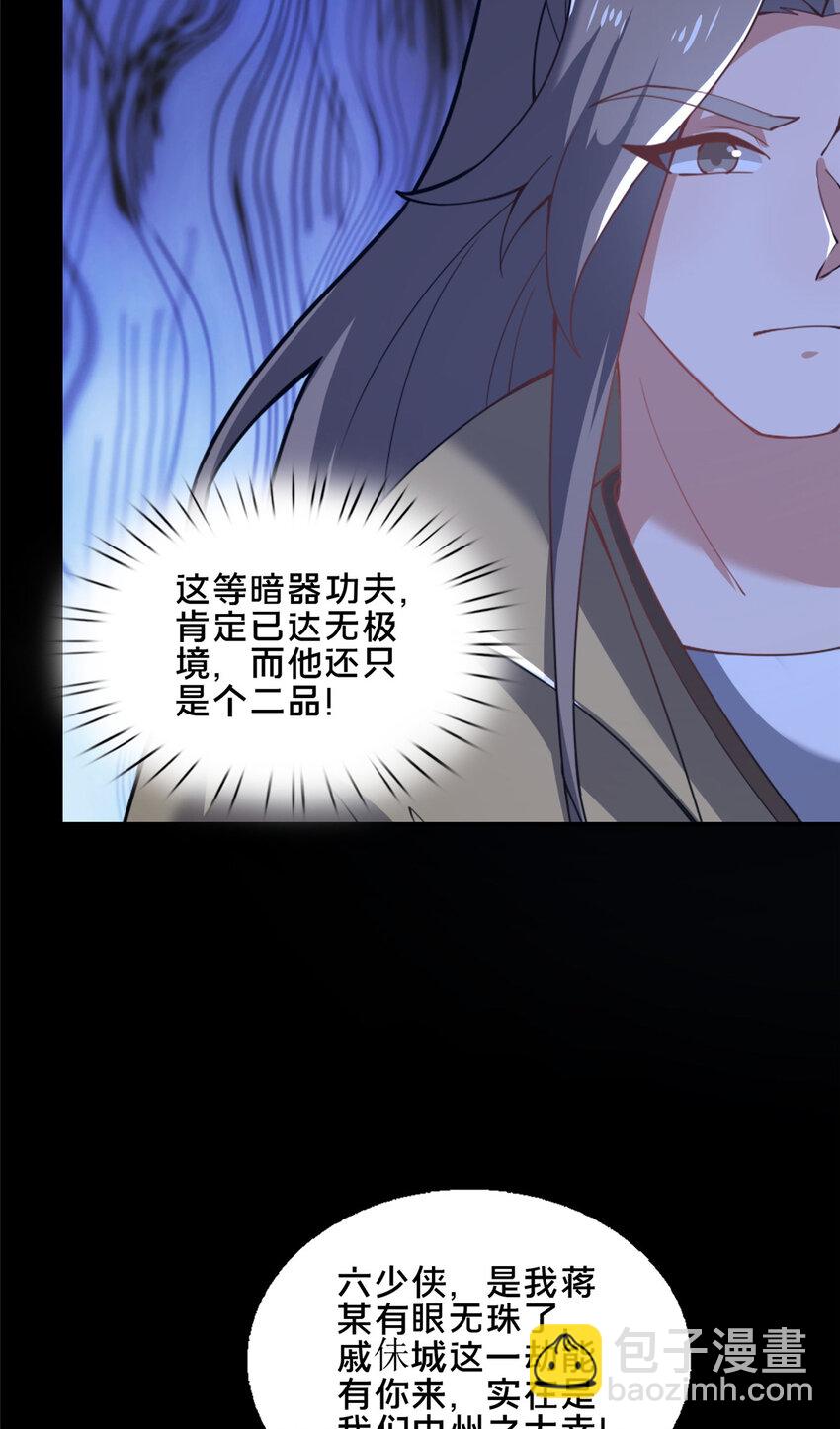 84 老六！老六！(1/2)-第85话