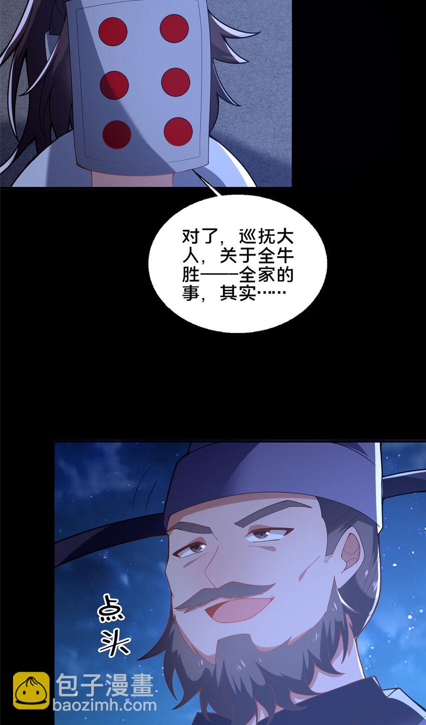 84 老六！老六！(1/2)-第85话