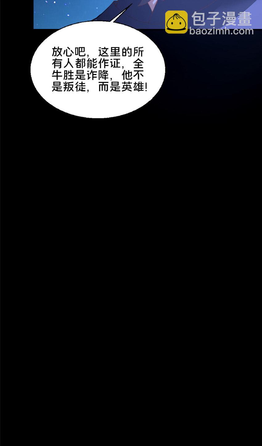 84 老六！老六！(1/2)-第85话