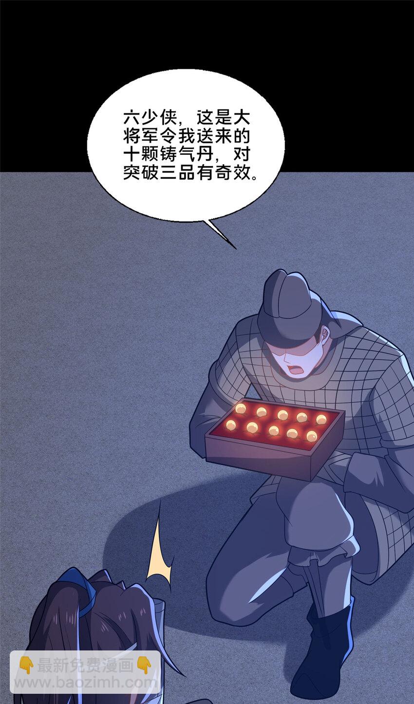 84 老六！老六！(1/2)-第85话