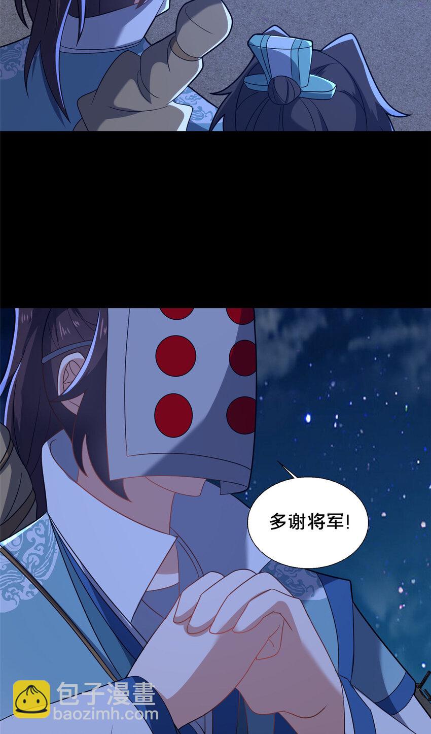 84 老六！老六！(1/2)-第85话