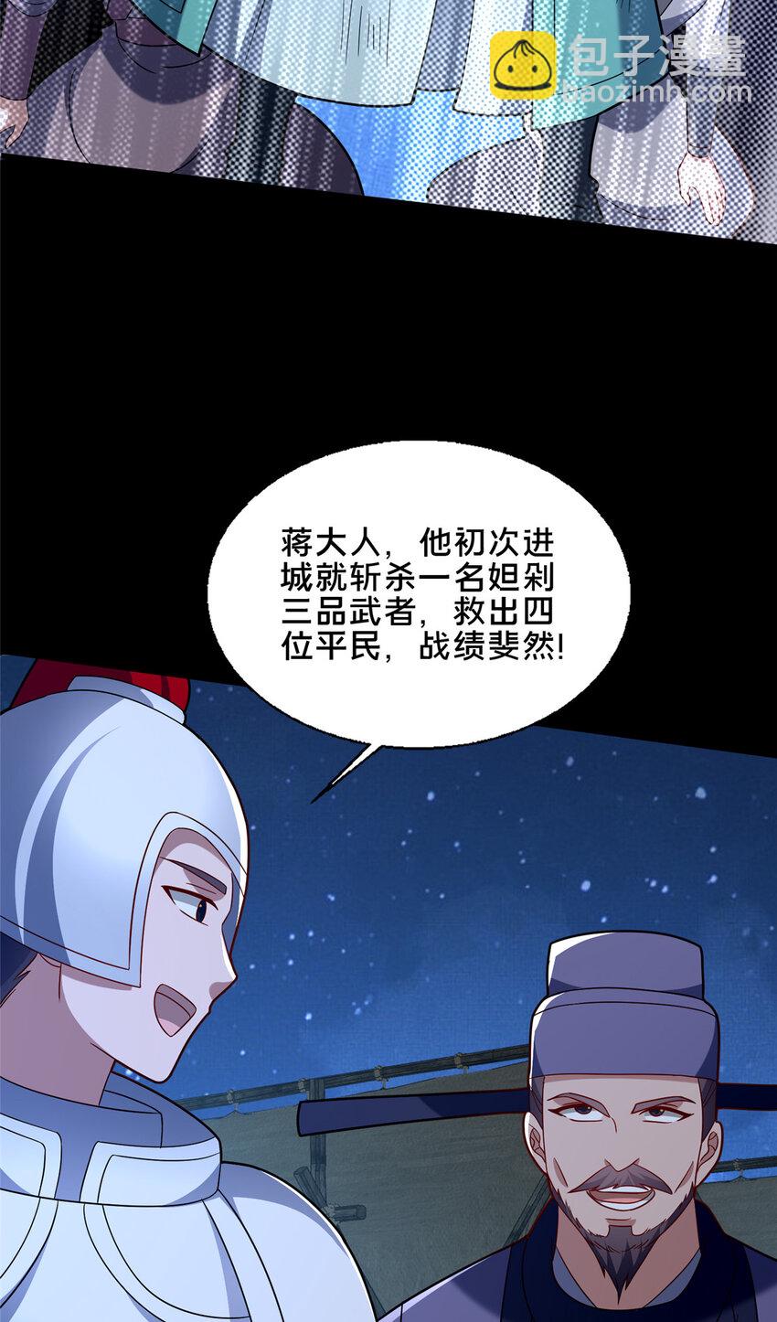 84 老六！老六！(1/2)-第85话