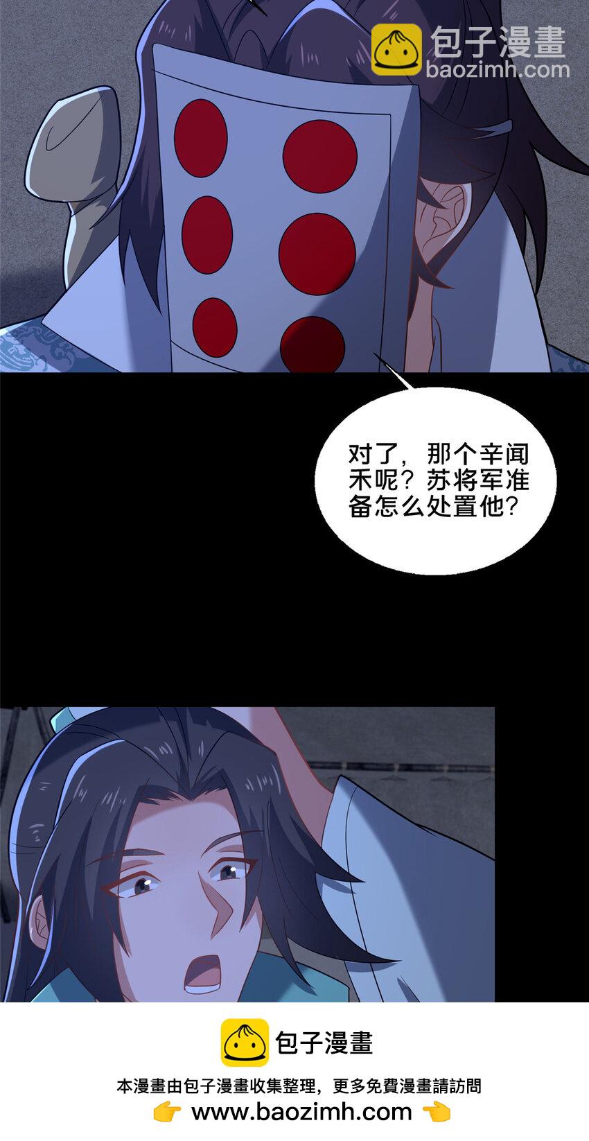 84 老六！老六！(1/2)-第85话