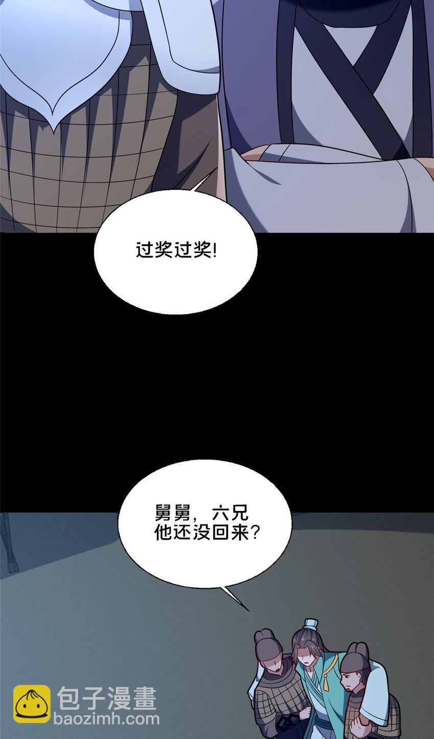 84 老六！老六！(1/2)-第85话