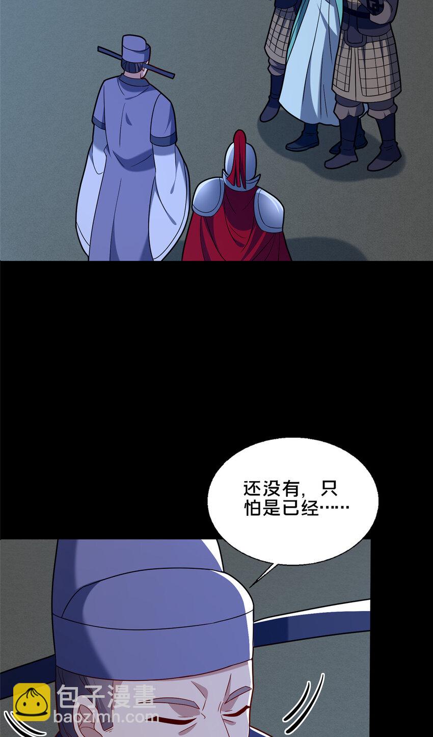 84 老六！老六！(1/2)-第85话