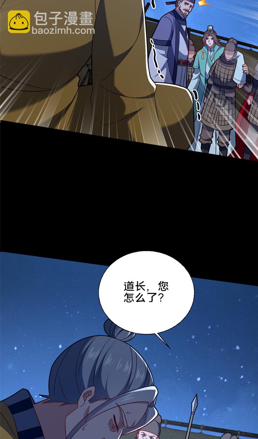 84 老六！老六！(1/2)-第85话