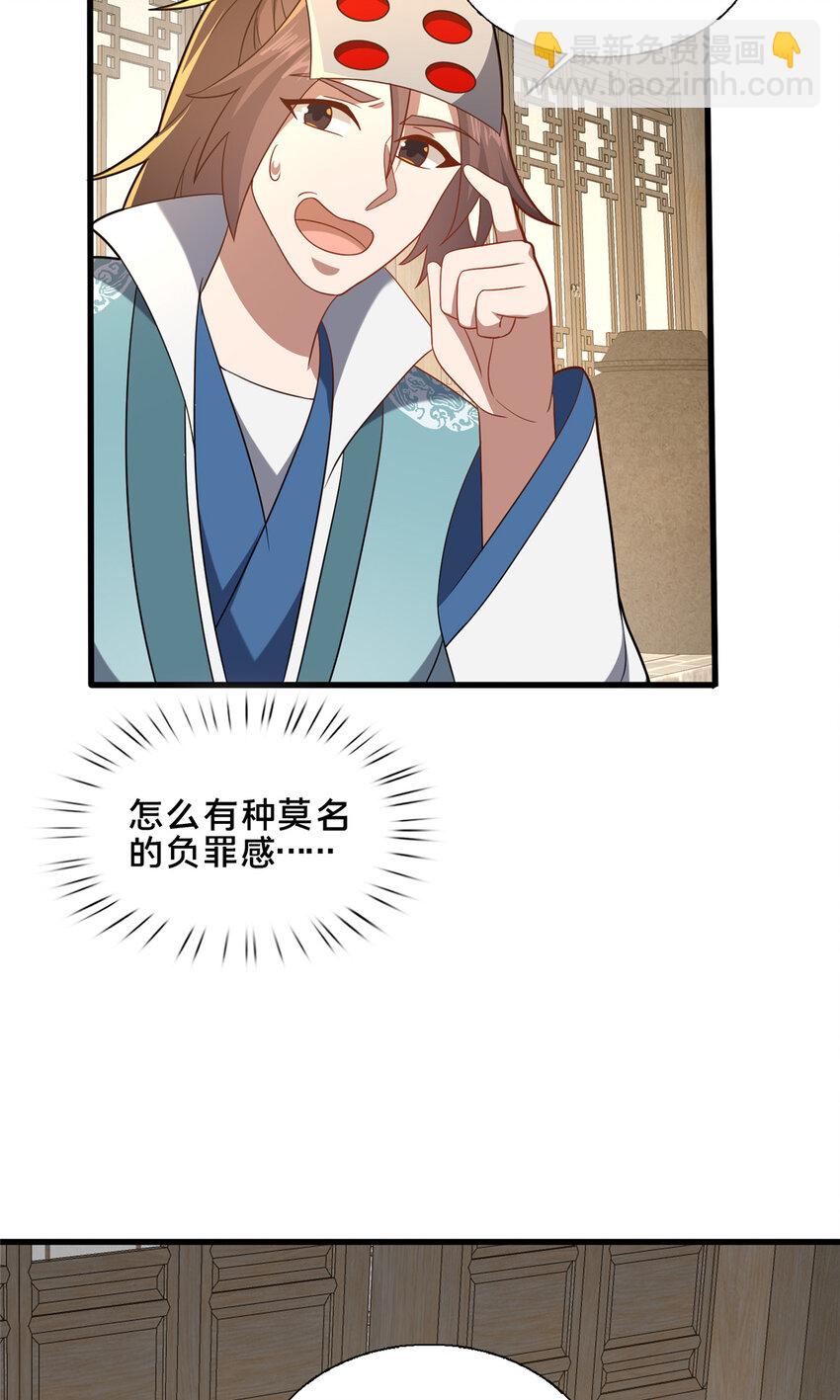 86 要不要一起搞件大事？-第87话