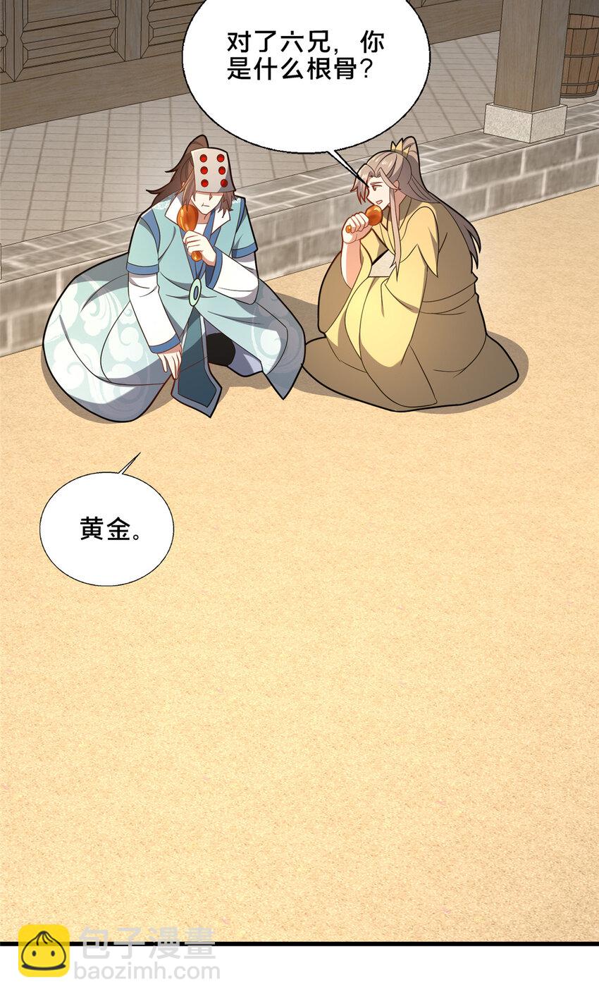 86 要不要一起搞件大事？-第87话