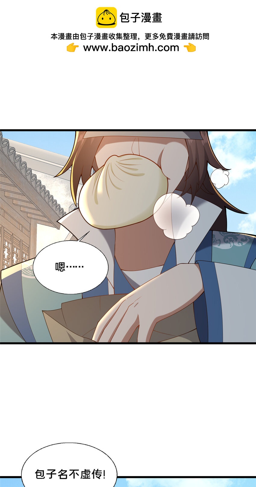 86 要不要一起搞件大事？-第87话