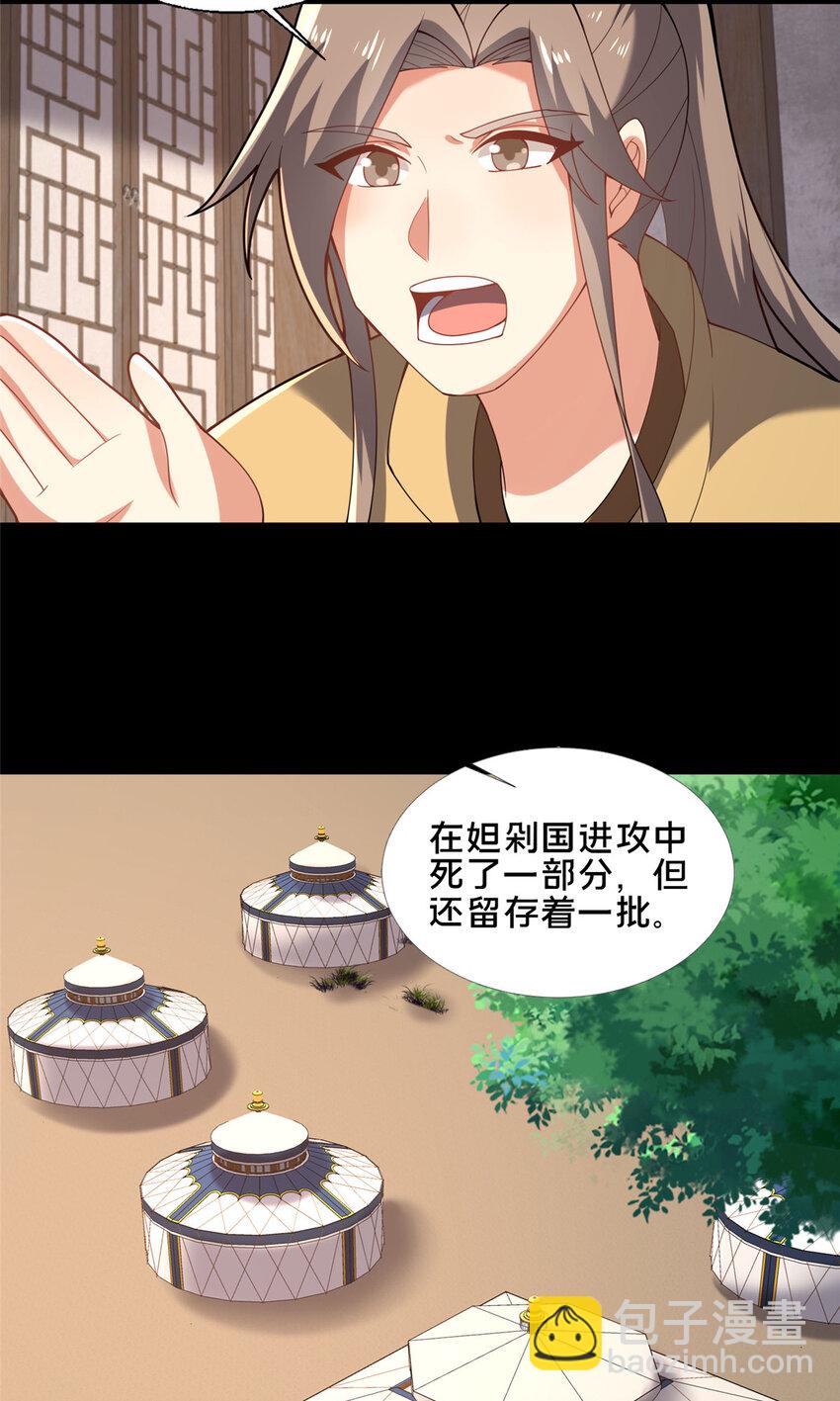 86 要不要一起搞件大事？-第87话