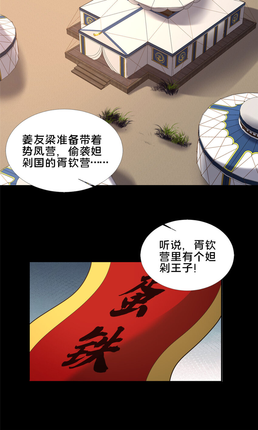 86 要不要一起搞件大事？-第87话