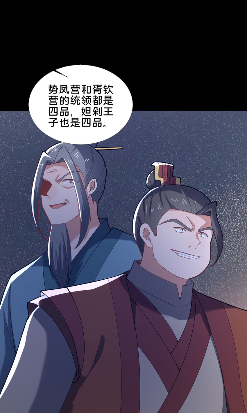 86 要不要一起搞件大事？-第87话