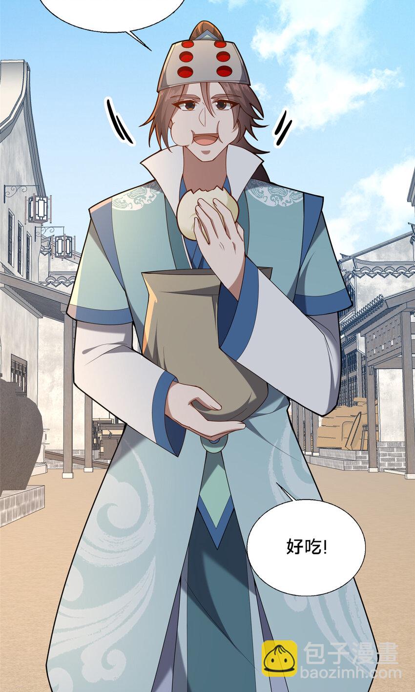 86 要不要一起搞件大事？-第87话