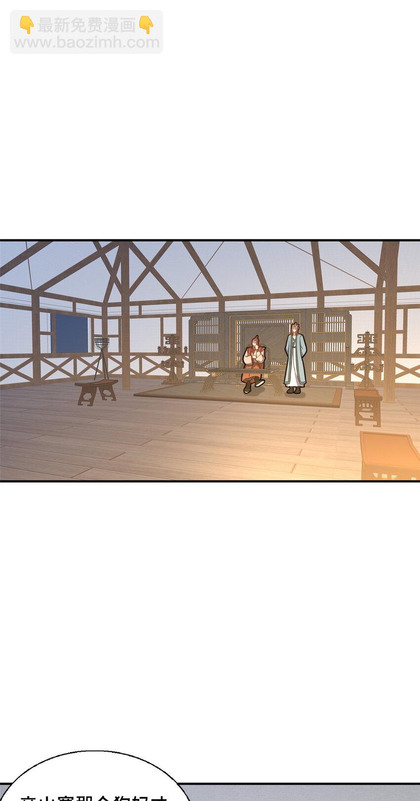 86 要不要一起搞件大事？-第87话