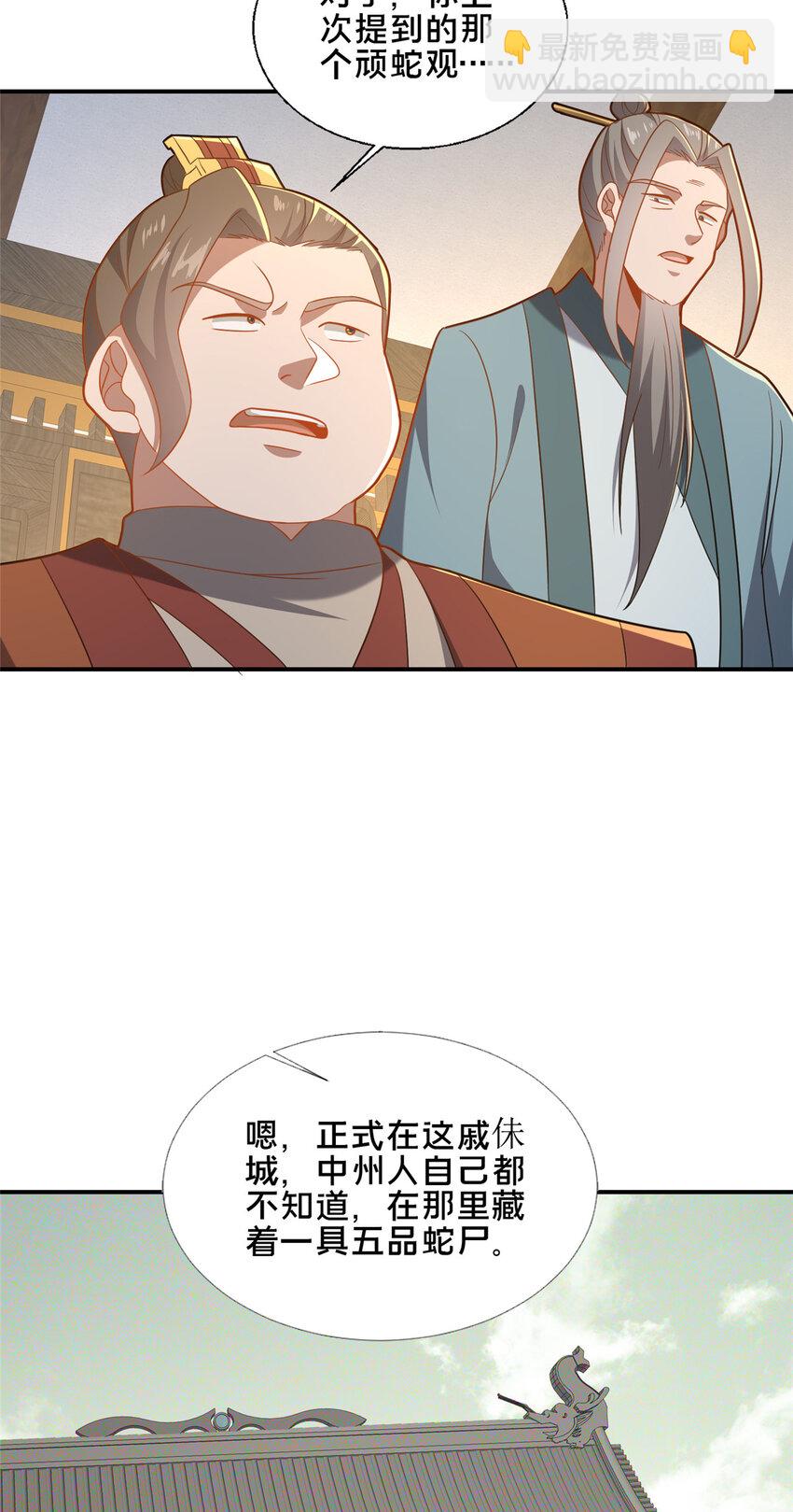 86 要不要一起搞件大事？-第87话