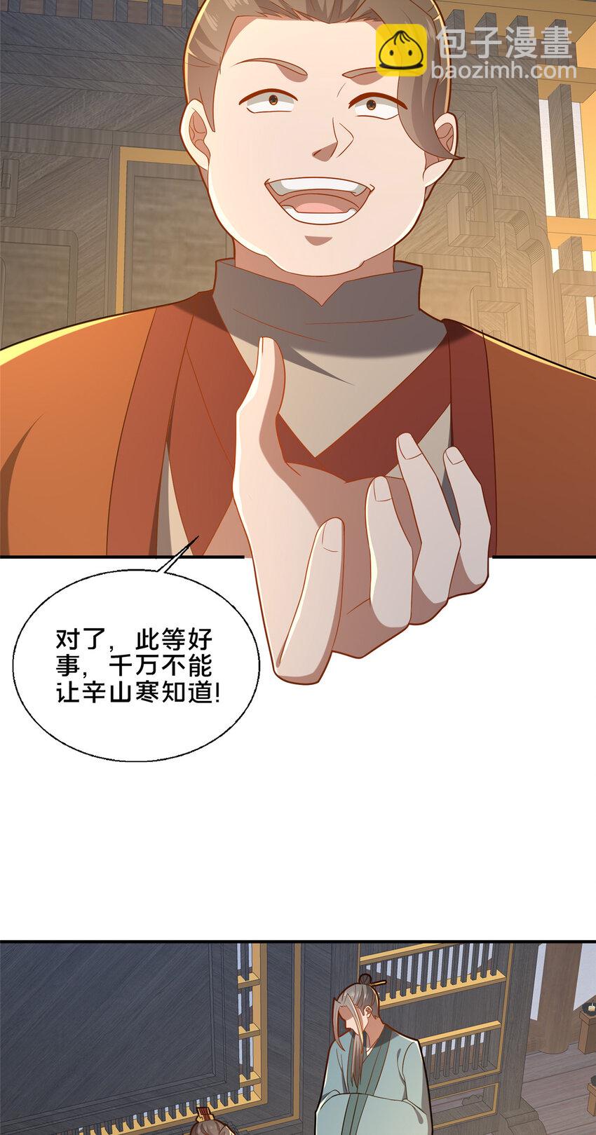 86 要不要一起搞件大事？-第87话