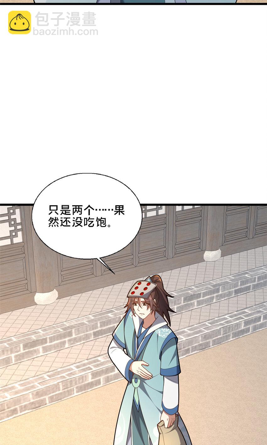 86 要不要一起搞件大事？-第87话