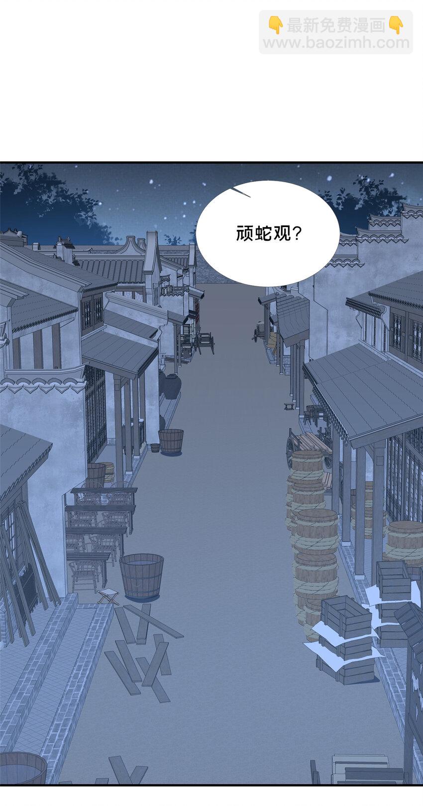 86 要不要一起搞件大事？-第87话