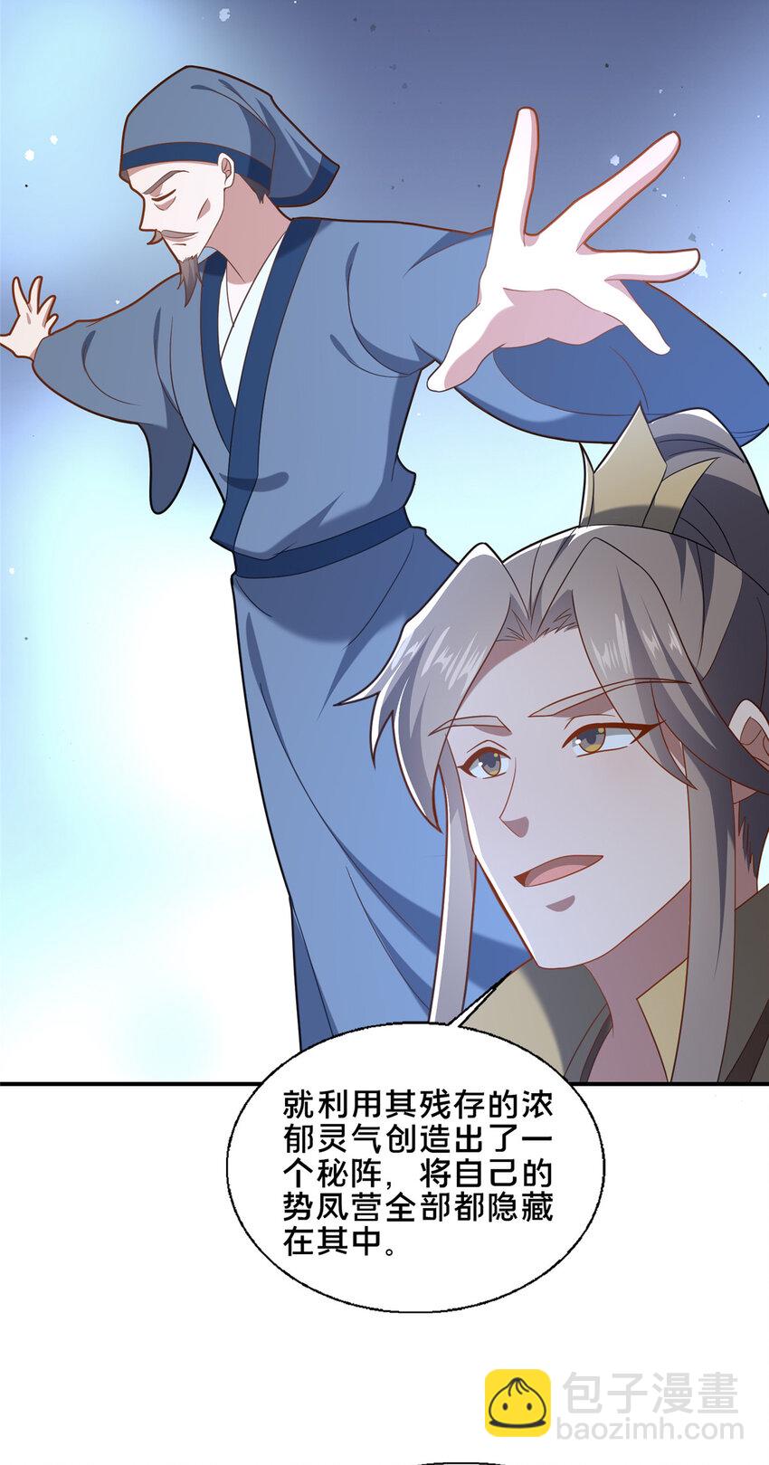 86 要不要一起搞件大事？-第87话