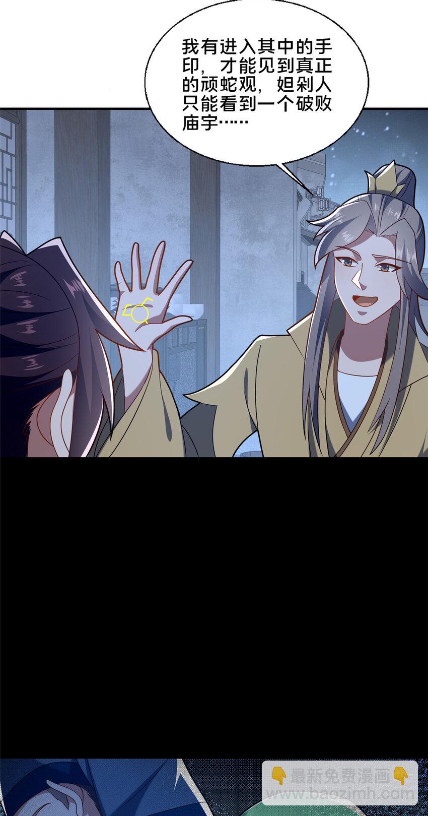 86 要不要一起搞件大事？-第87话