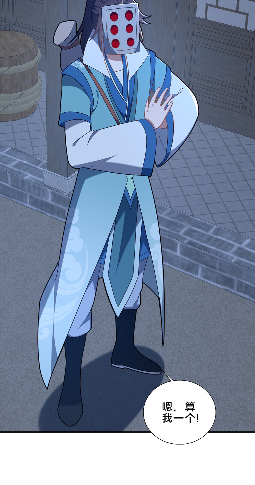 86 要不要一起搞件大事？-第87话