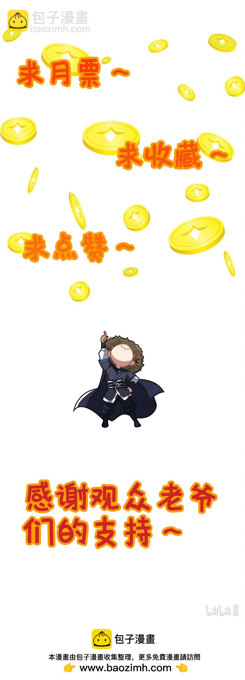 86 要不要一起搞件大事？-第87话