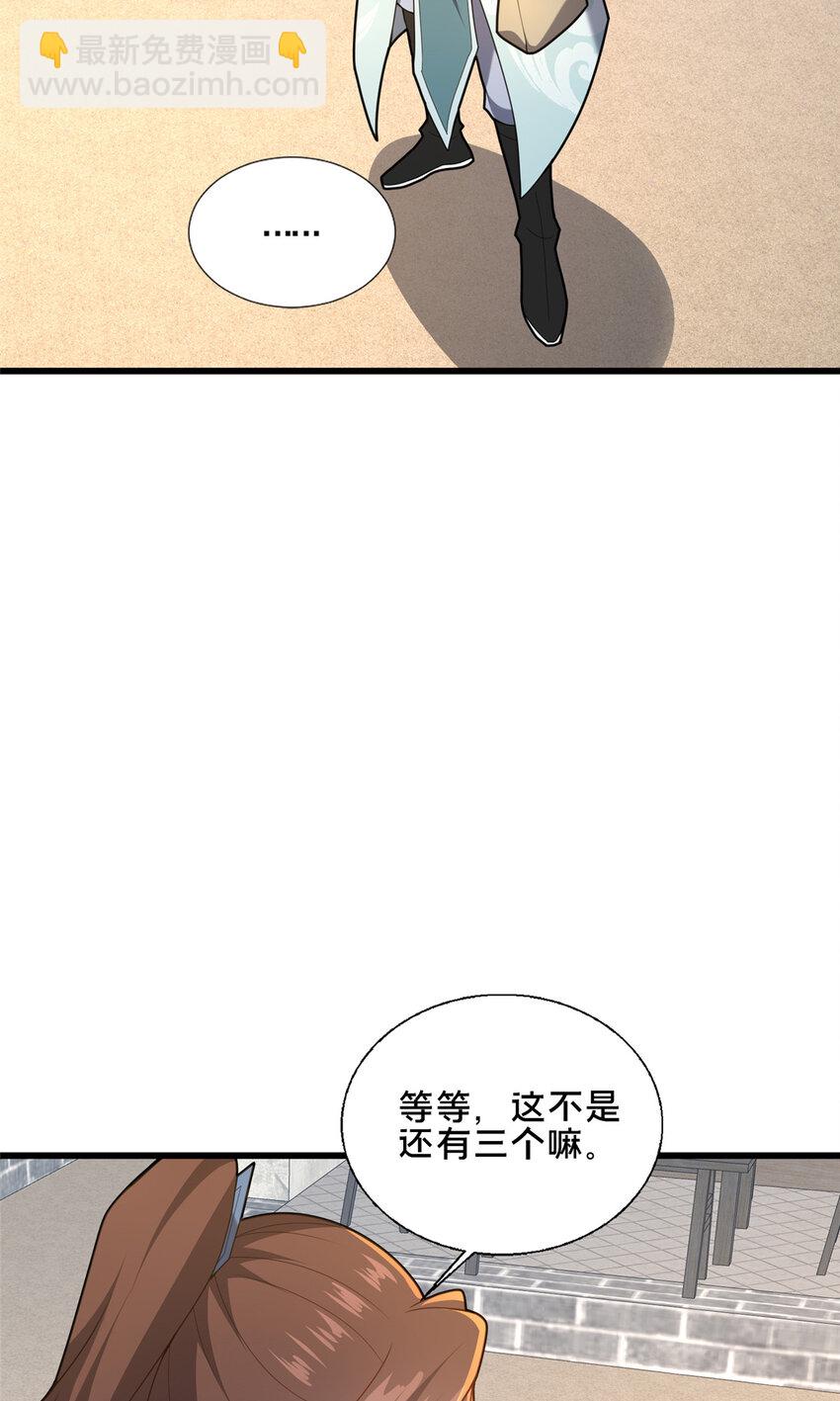 86 要不要一起搞件大事？-第87话