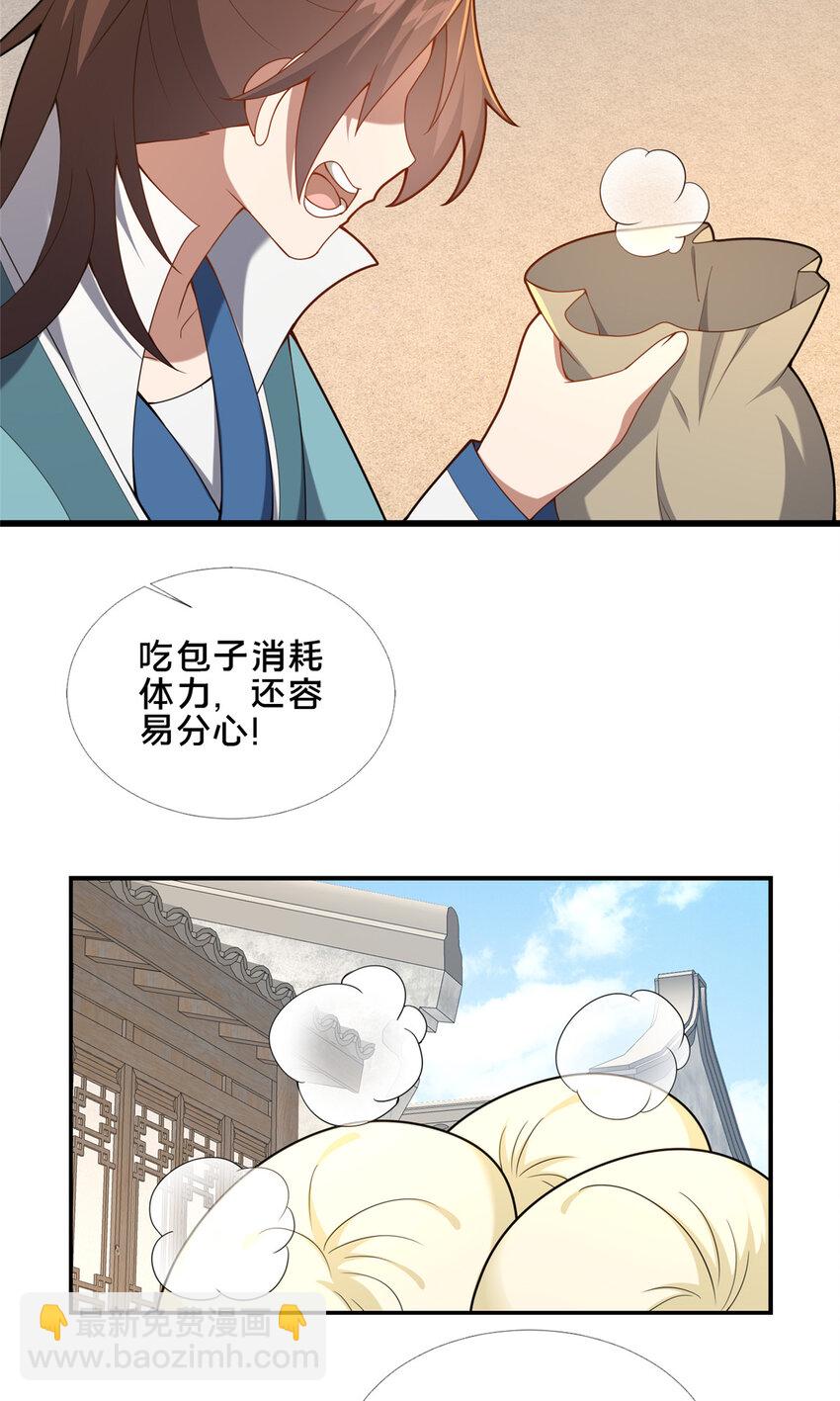 86 要不要一起搞件大事？-第87话