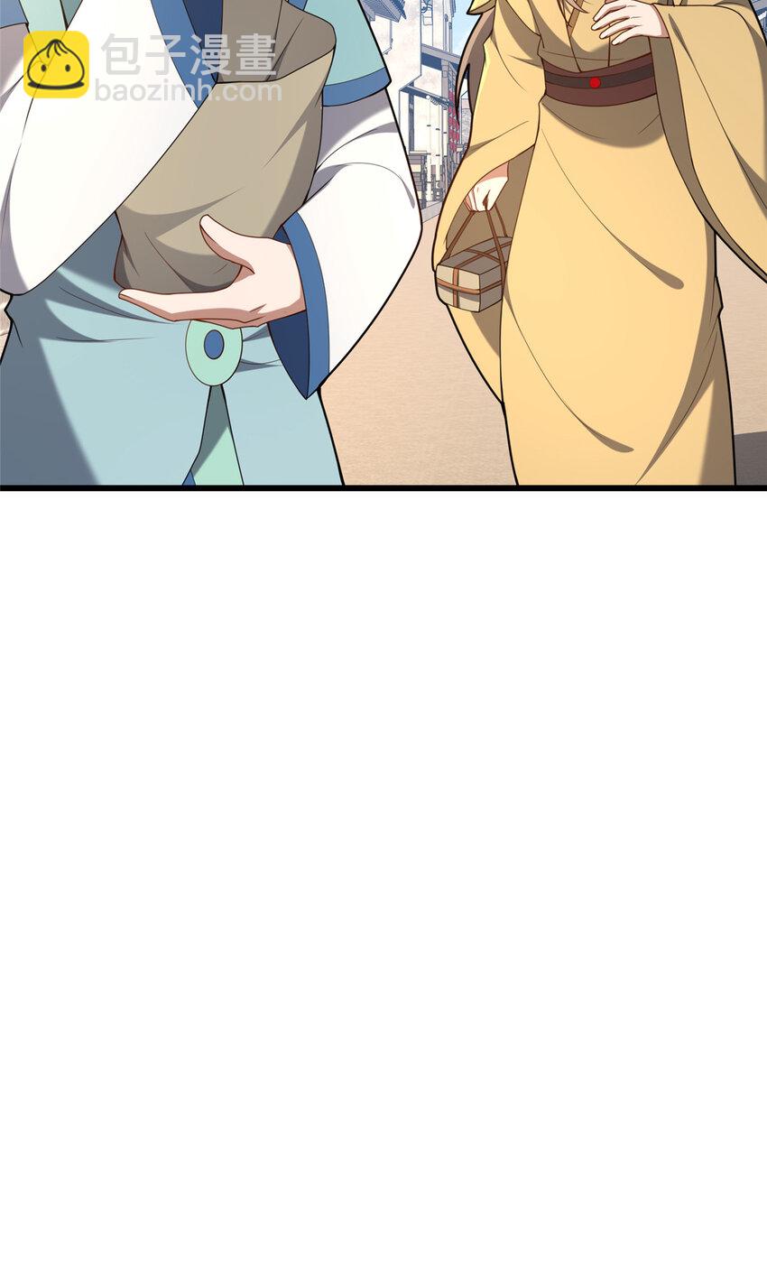 86 要不要一起搞件大事？-第87话