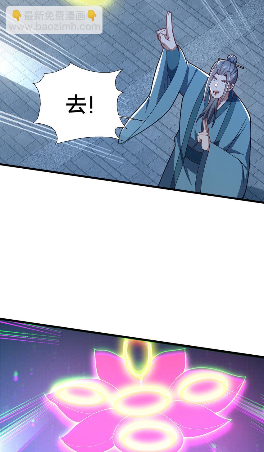 88 原来我是天才！(1/2)-第89话