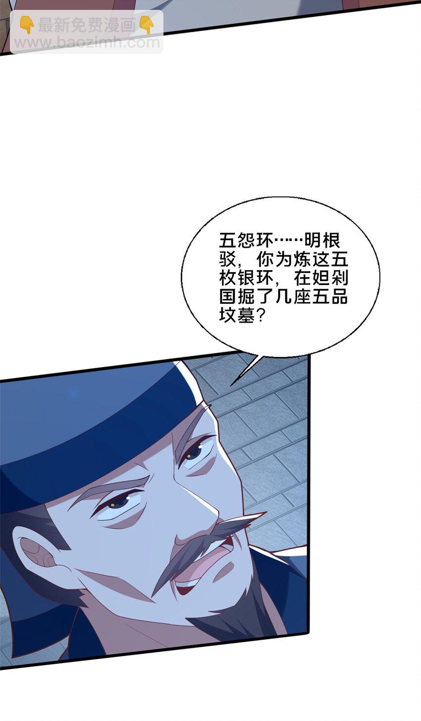 88 原来我是天才！(1/2)-第89话