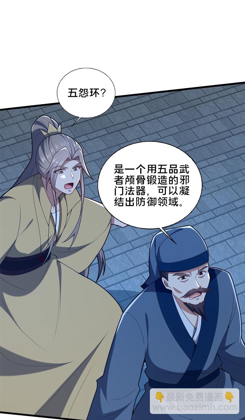 88 原来我是天才！(1/2)-第89话