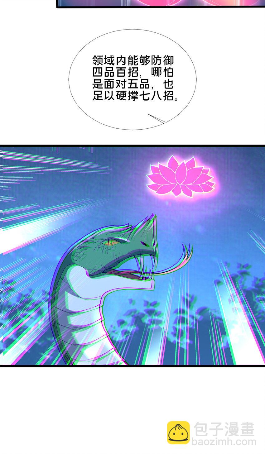 88 原来我是天才！(1/2)-第89话