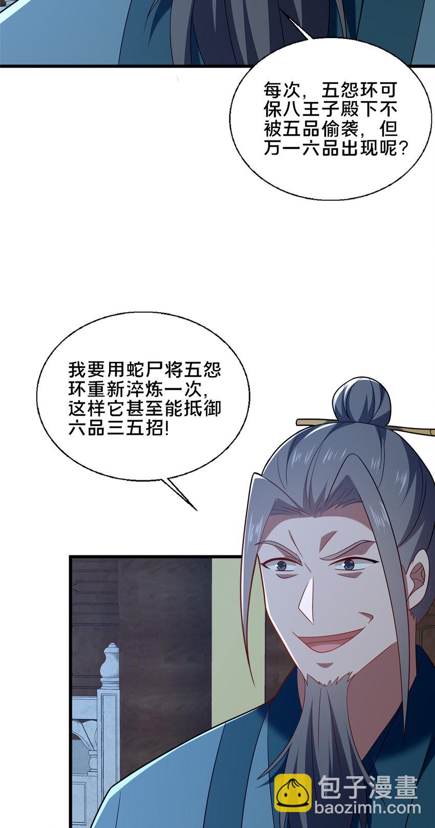 88 原来我是天才！(1/2)-第89话