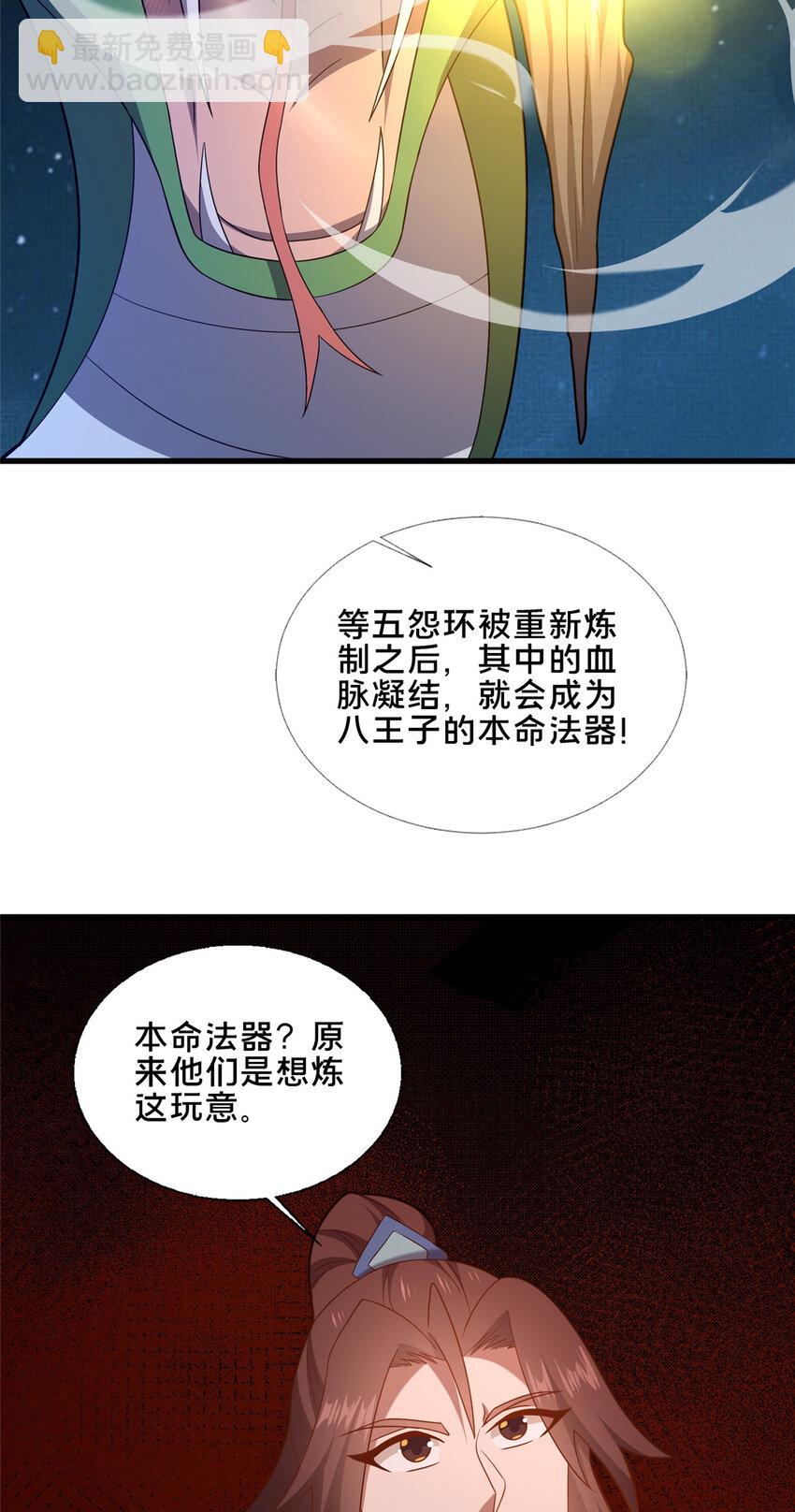 88 原来我是天才！(1/2)-第89话