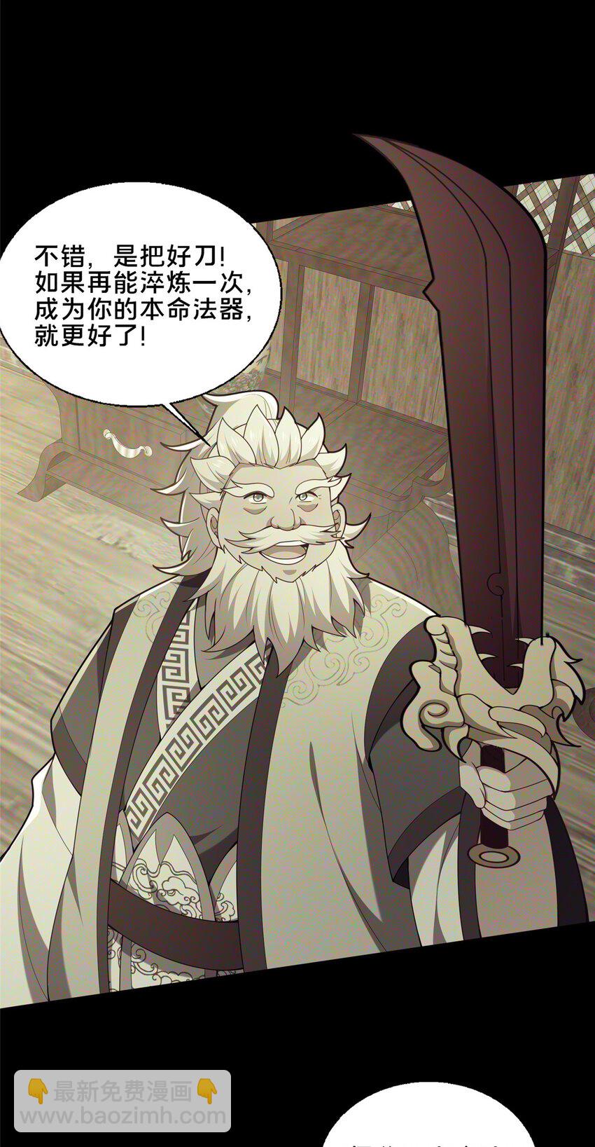 88 原来我是天才！(1/2)-第89话