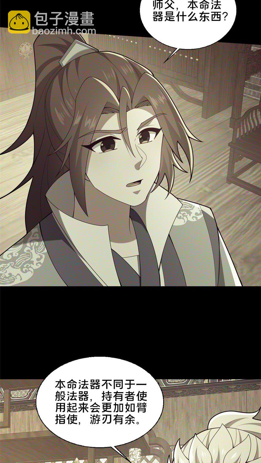 88 原来我是天才！(1/2)-第89话