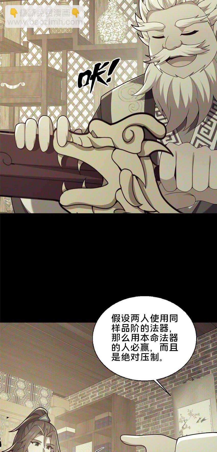 88 原来我是天才！(1/2)-第89话