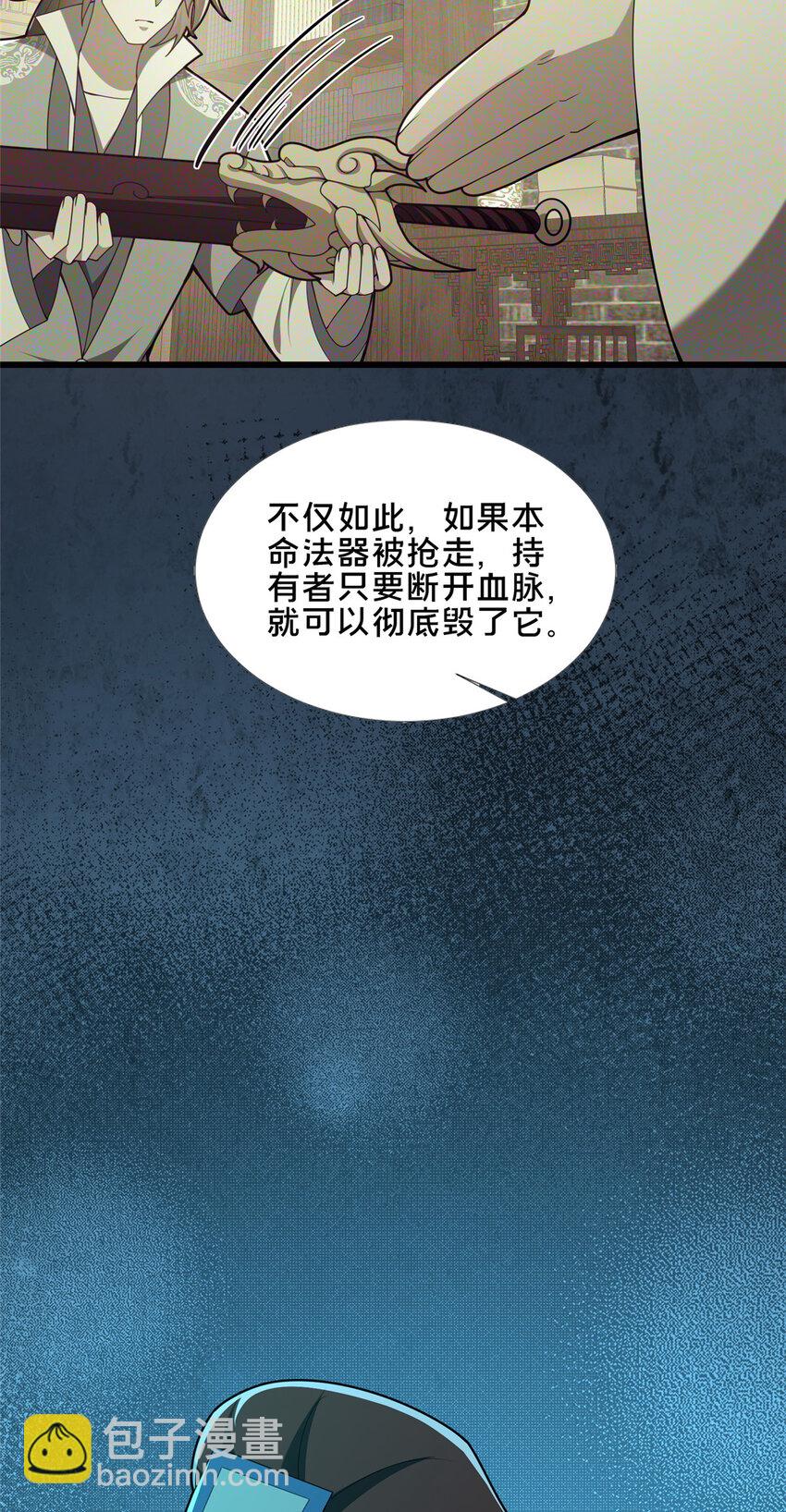 88 原来我是天才！(1/2)-第89话