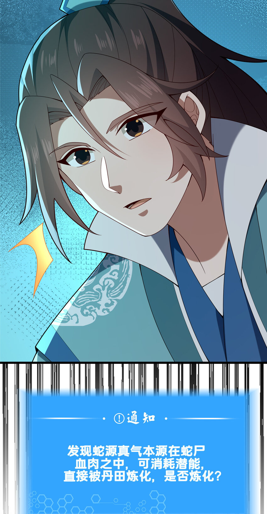 88 原来我是天才！(1/2)-第89话