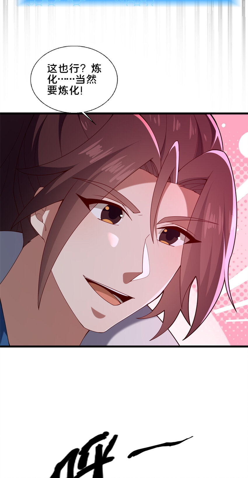 88 原来我是天才！(1/2)-第89话