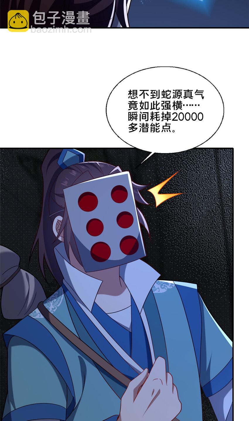 88 原来我是天才！(1/2)-第89话