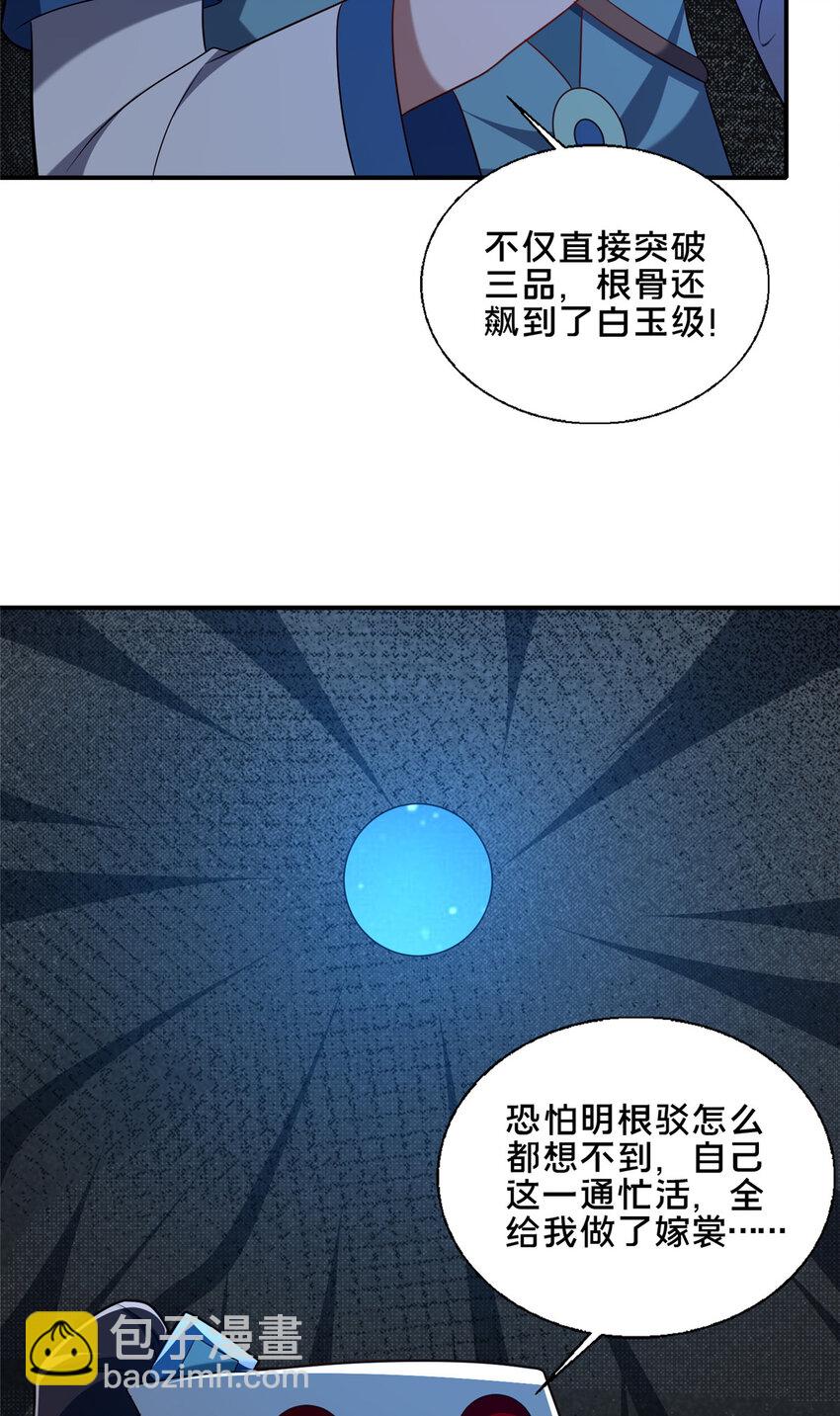 88 原来我是天才！(1/2)-第89话