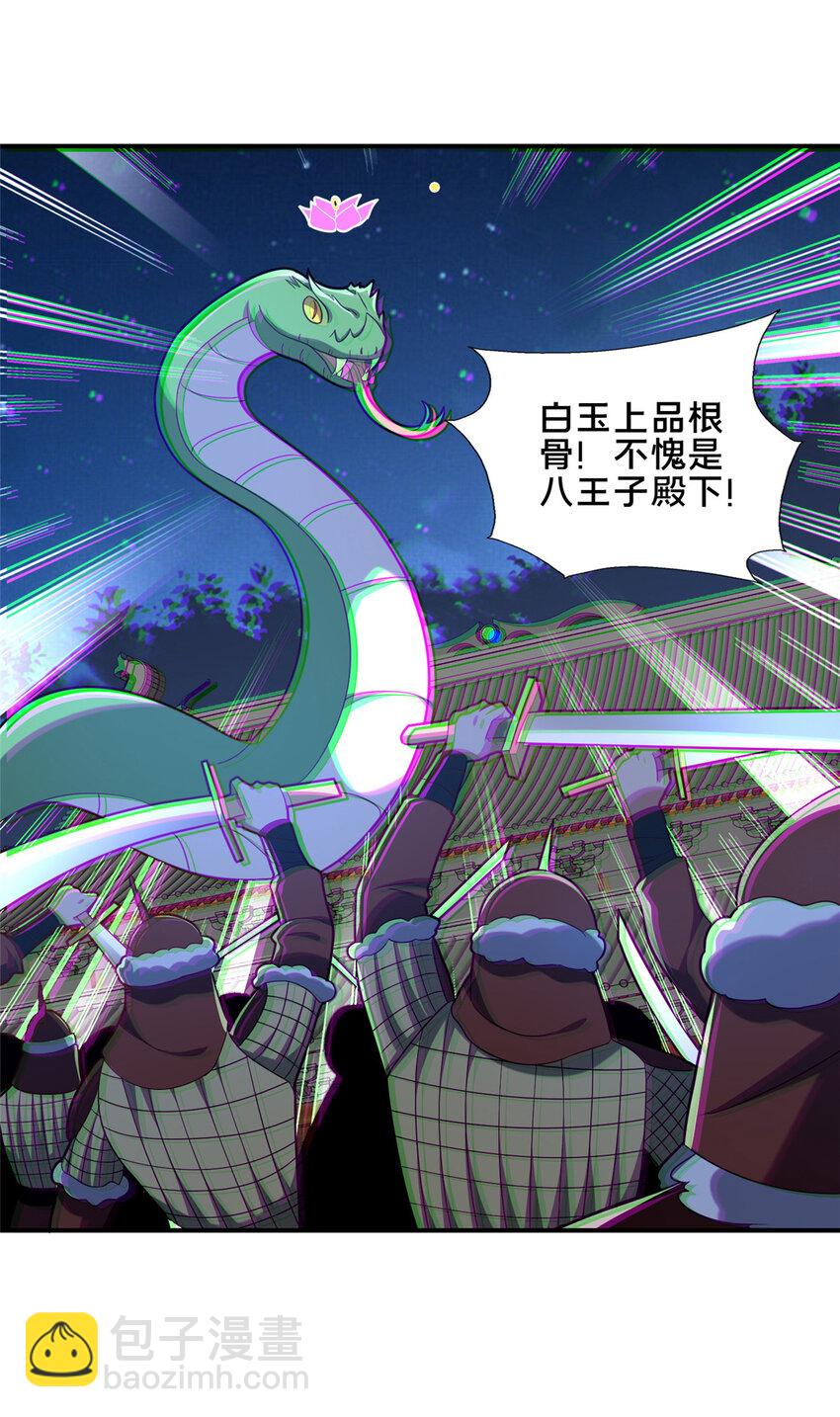 88 原来我是天才！(1/2)-第89话