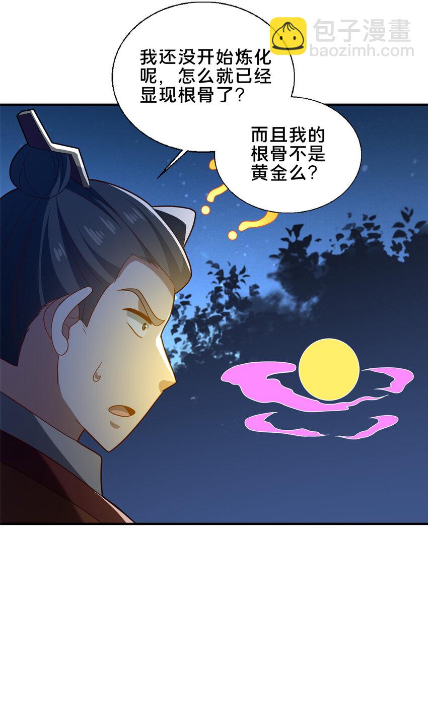 88 原来我是天才！(1/2)-第89话